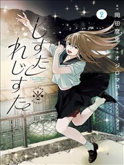 夜行